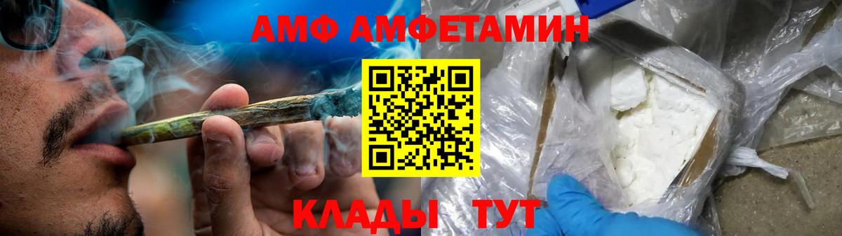 АМФ  Амфетамин  АМФ 98%  Новошахтинск 