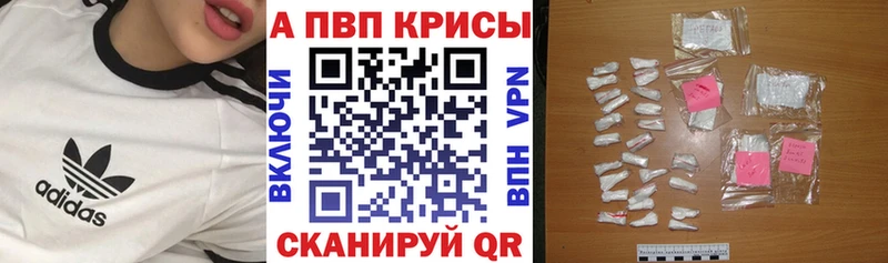 A-PVP Соль  как найти   Новошахтинск 