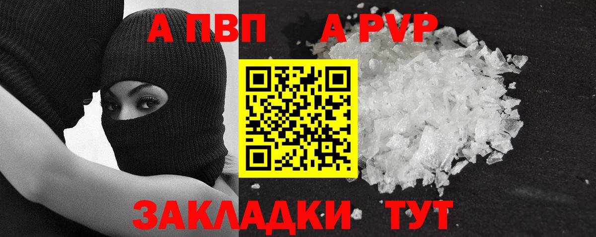 A-PVP крисы CK  Alfa_PVP крисы CK  Alpha PVP  APVP VHQ  Новошахтинск 