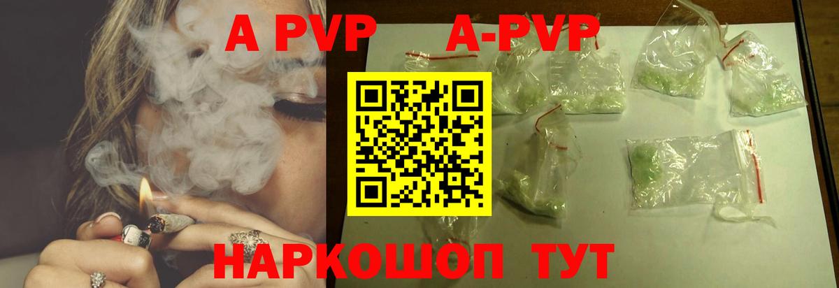 Alpha-PVP Crystall Новошахтинск