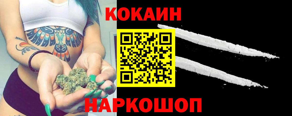 Cocaine Columbia Новошахтинск
