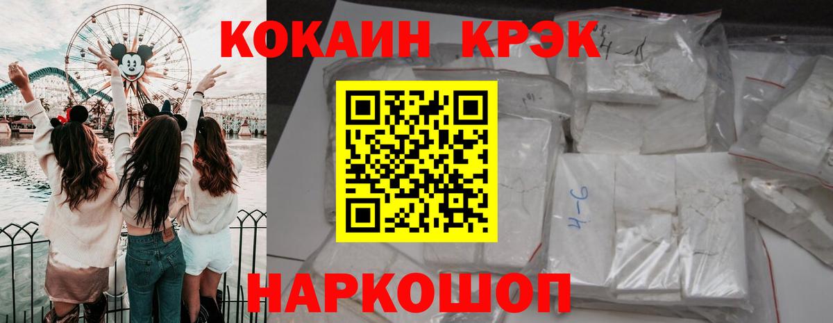 Кокаин Fish Scale  Новошахтинск  где можно купить   Кокаин Колумбийский 