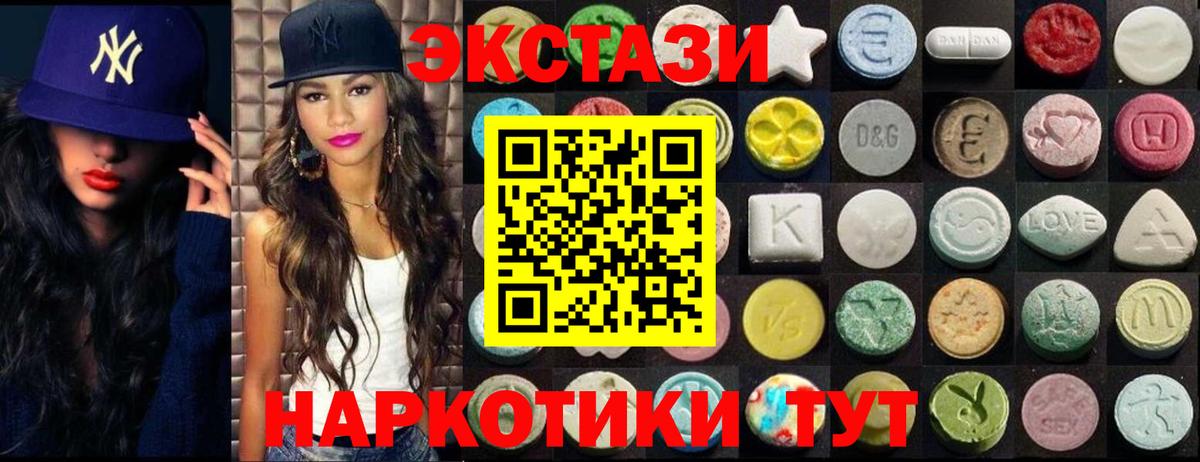 Ecstasy XTC  Вход с VPN  Экстази круглые  omg маркетплейс  Новошахтинск 