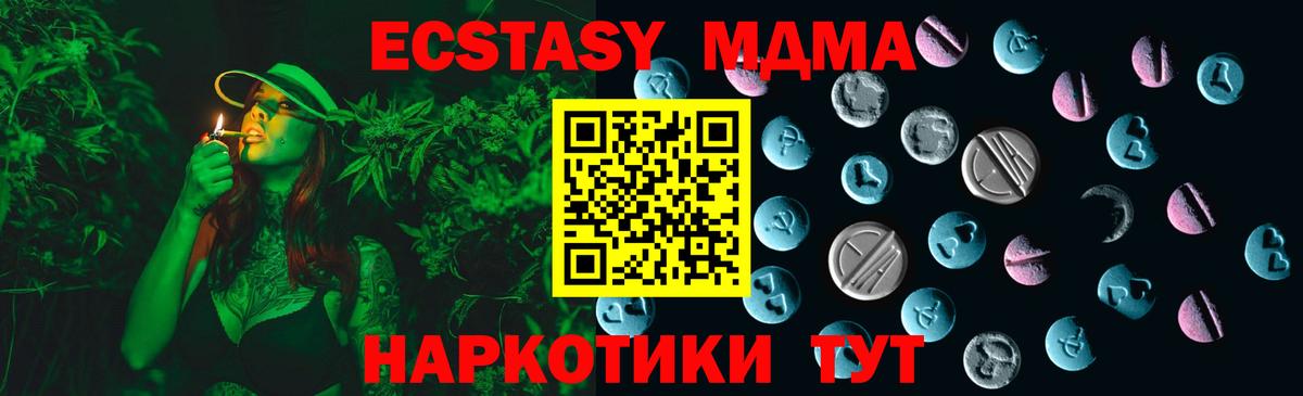 Ecstasy  ЭКСТАЗИ Cube  Новошахтинск  mega ТОР  Экстази Punisher 
