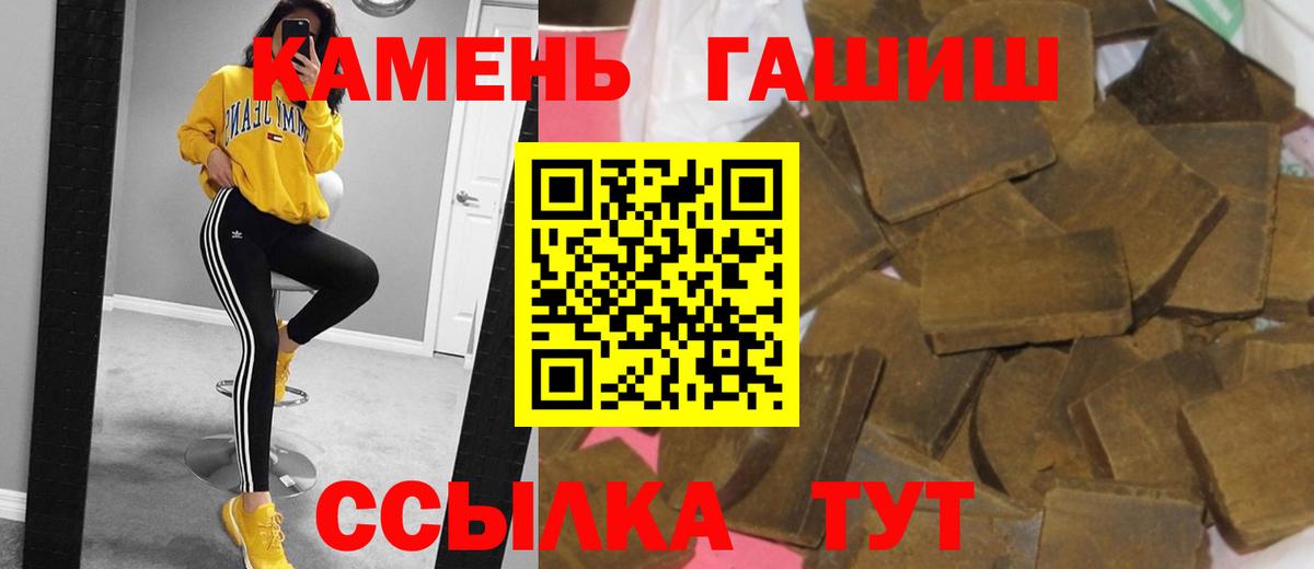 Гашиш hashish Новошахтинск