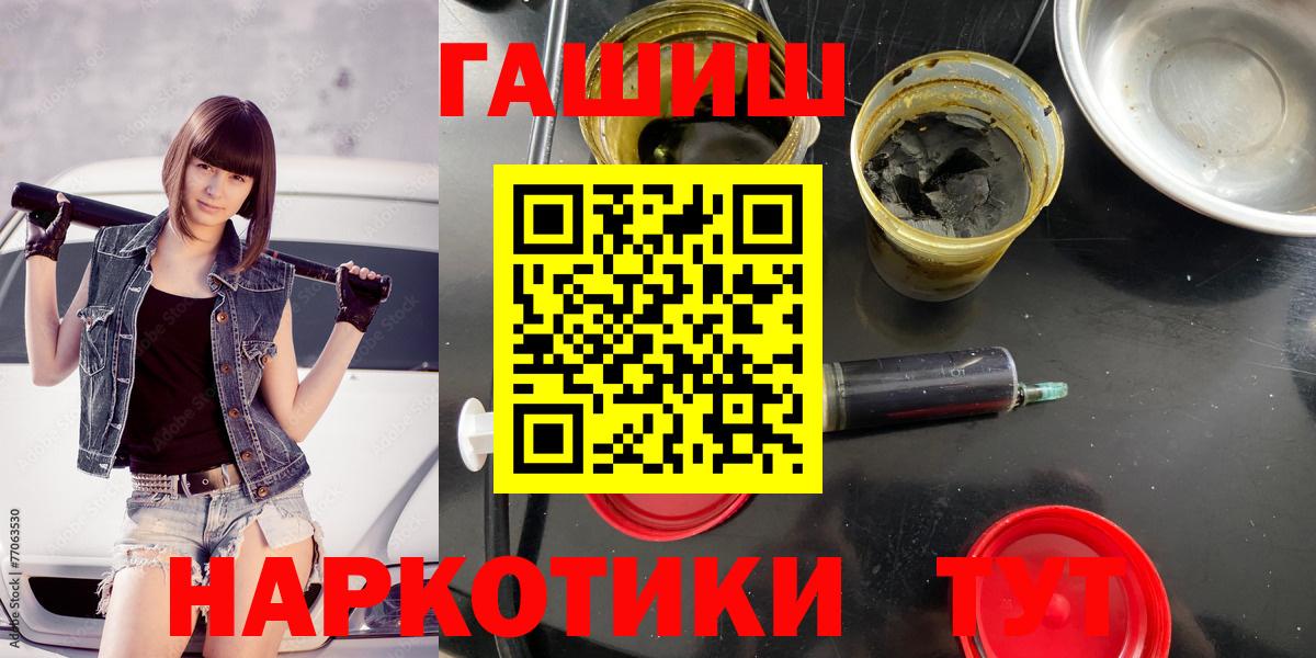 ГАШ  Новошахтинск  Гашиш гашик 