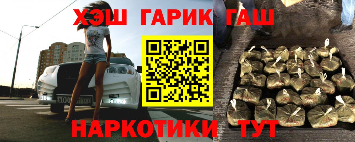 ГАШИШ hashish  Вход с VPN  Новошахтинск  Гашиш Ice-O-Lator 