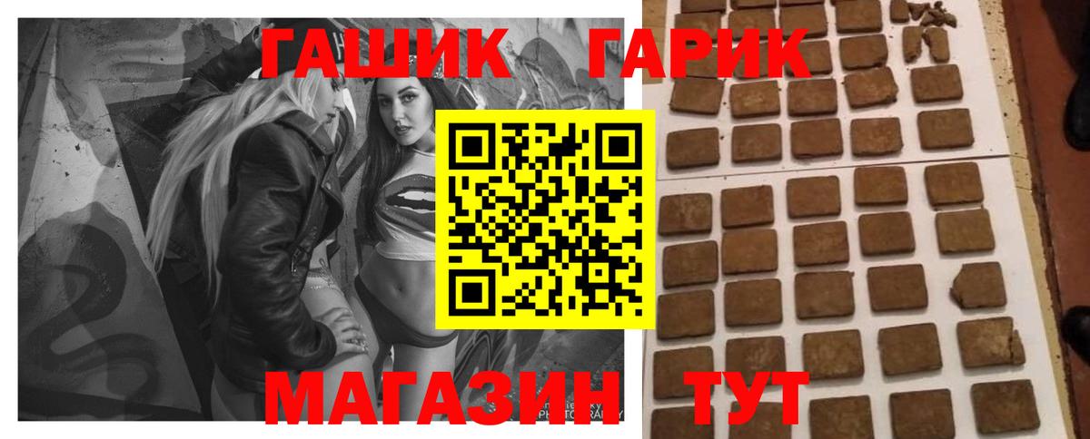 ГАШ гарик Новошахтинск