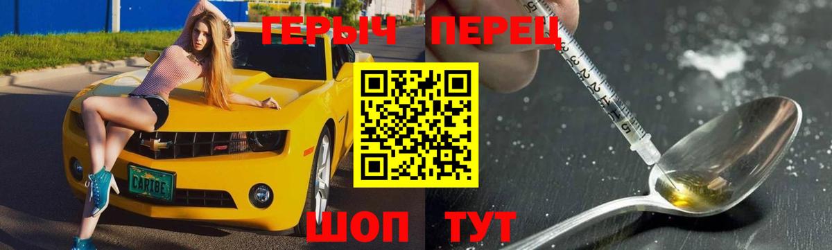 Новошахтинск  Героин гречка  ГЕРОИН  Вход с VPN 