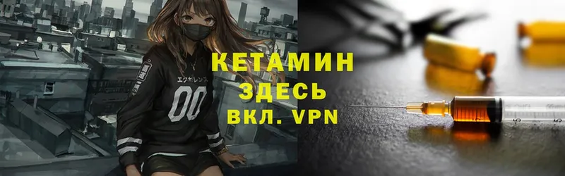 купить   Новошахтинск  КЕТАМИН VHQ 