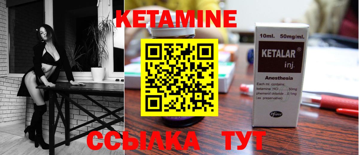 Кетамин VHQ Новошахтинск