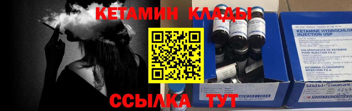 Кетамин VHQ  Кетамин ketamine  Новошахтинск 