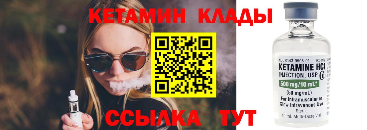 Кетамин VHQ Новошахтинск