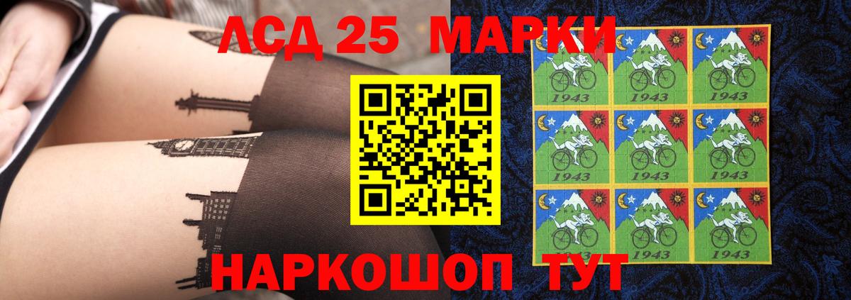 ЛСД экстази кислота Новошахтинск