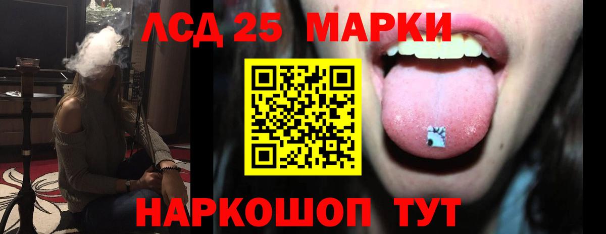 Лсд 25 экстази  Вход с VPN  Новошахтинск  LSD-25 экстази ecstasy  LSD-25 экстази кислота 