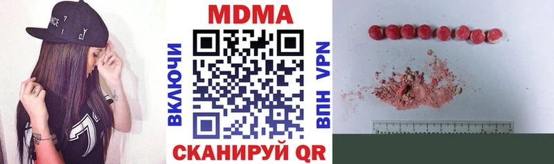 MDMA молли Новошахтинск