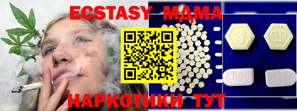 MDMA кристаллы  Новошахтинск  МДМА молли 