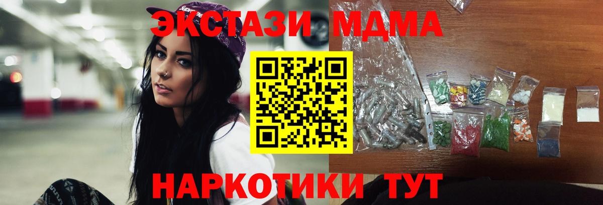 Каннабис  Вход с VPN  Кетамин  КОКАИН  АМФ кристаллы  MDMA  Лсд 25  Cocaine  Новошахтинск  Гашиш  МЕФ кристаллы 