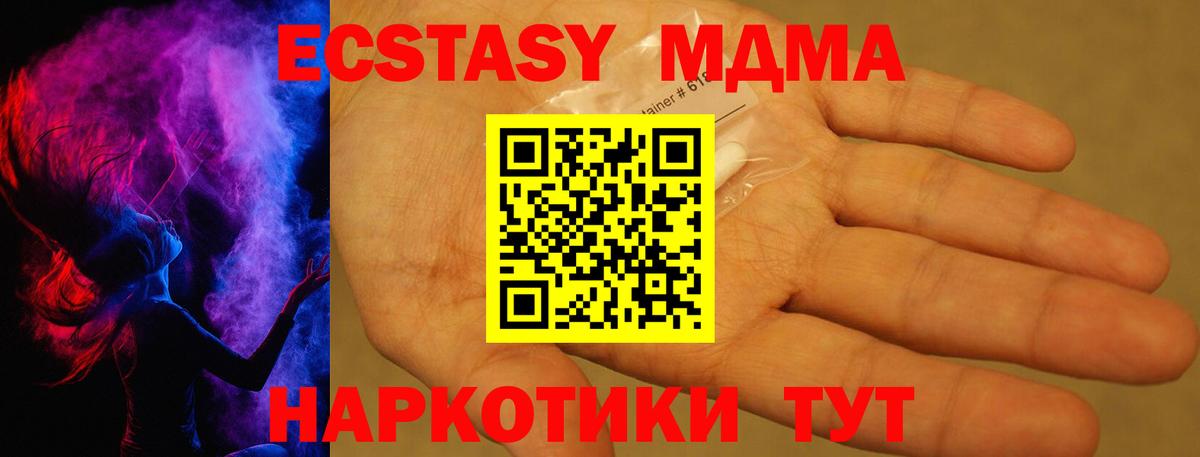 MDMA Molly Новошахтинск