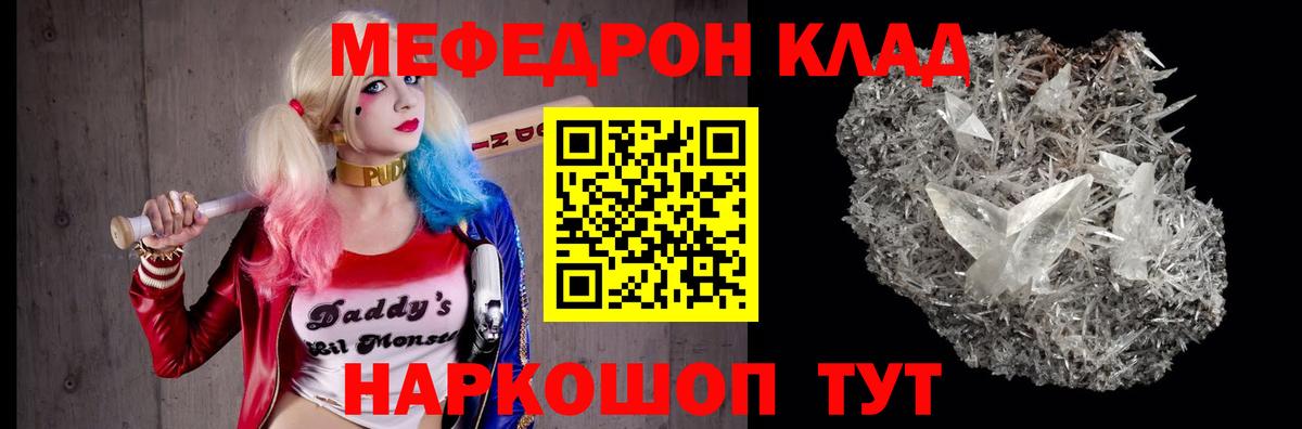 МЕФ Новошахтинск