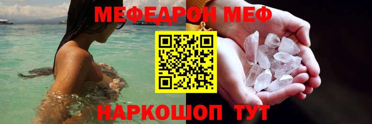 МЯУ-МЯУ VHQ  Новошахтинск  МЯУ-МЯУ  OMG как войти  МЕФ mephedrone 