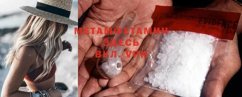 МЕТАМФЕТАМИН Methamphetamine  гидра как зайти  Новошахтинск 