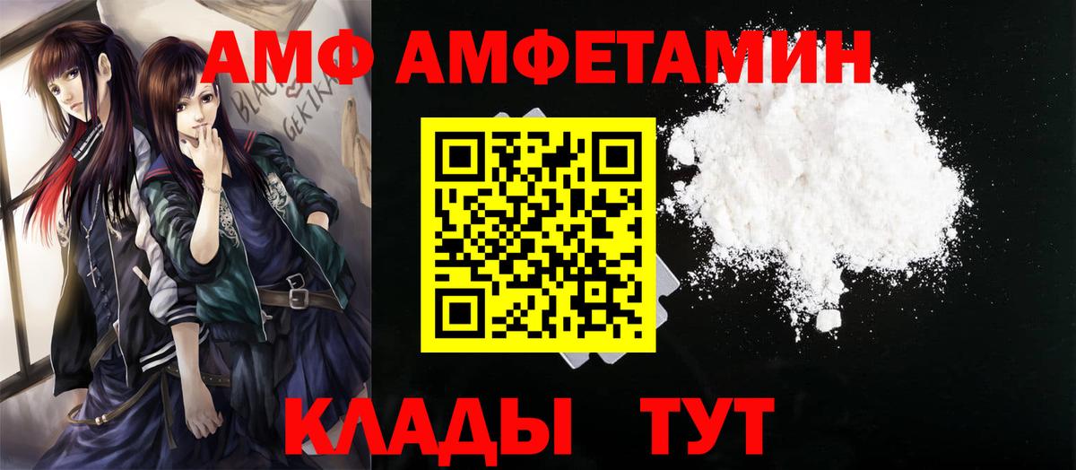 Метамфетамин винт Новошахтинск