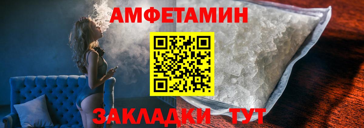 МЕТАМФЕТАМИН мет Новошахтинск