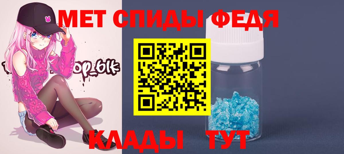 Метамфетамин витя  Вход с VPN  Новошахтинск 