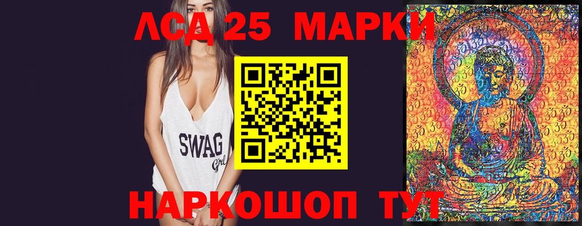 Наркотические марки 1,8мг  Новошахтинск 