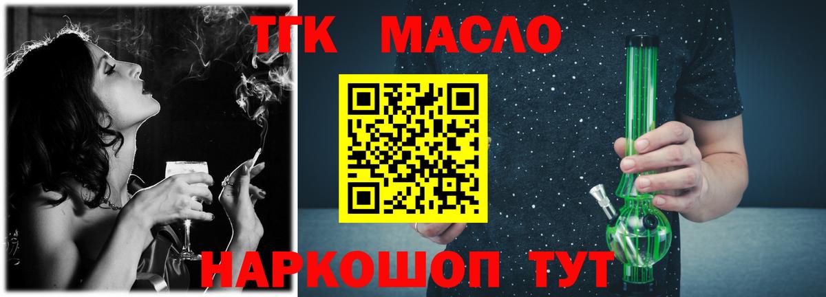 ТГК концентрат  Новошахтинск 